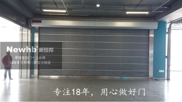 Newhb91视频官网防火卷簾門 Newhb91视频官网防火卷(juàn)簾門