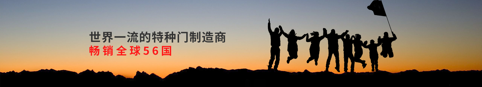 特种卷帘门（mén）品牌厂商认准Newhb91视频官网