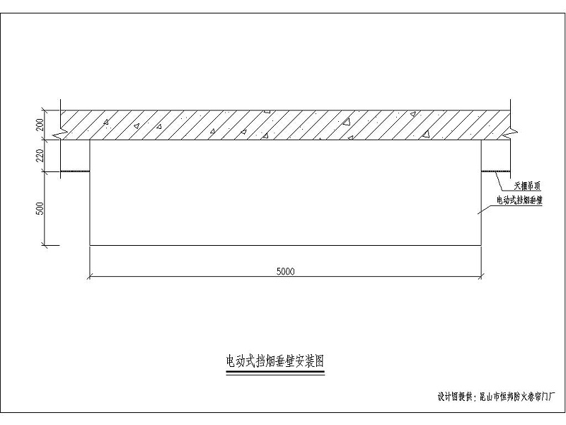 活動式（shì）擋煙垂壁安裝（zhuāng）效果圖