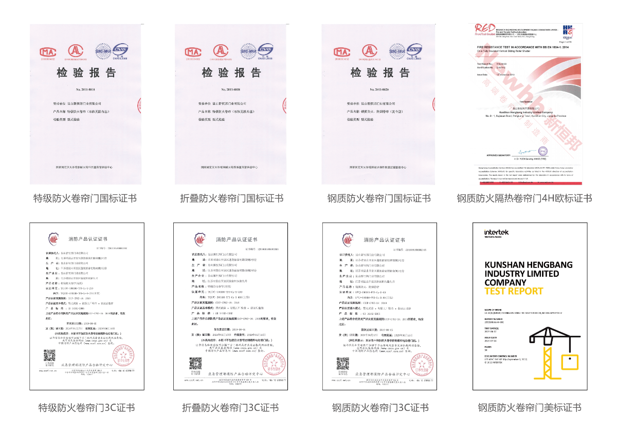 蘇（sū）州防火卷簾門廠（chǎng）家（jiā）-02