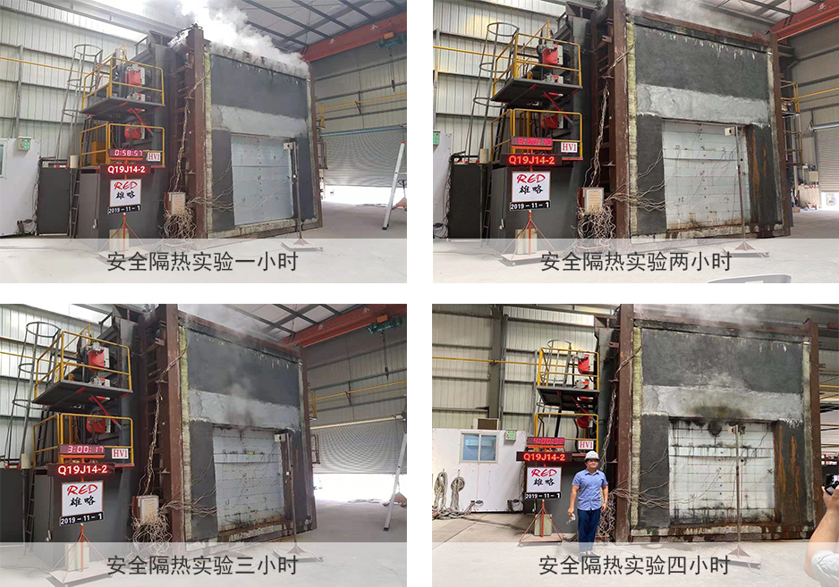 鋼質隔（gé）熱4h防火卷簾門實驗