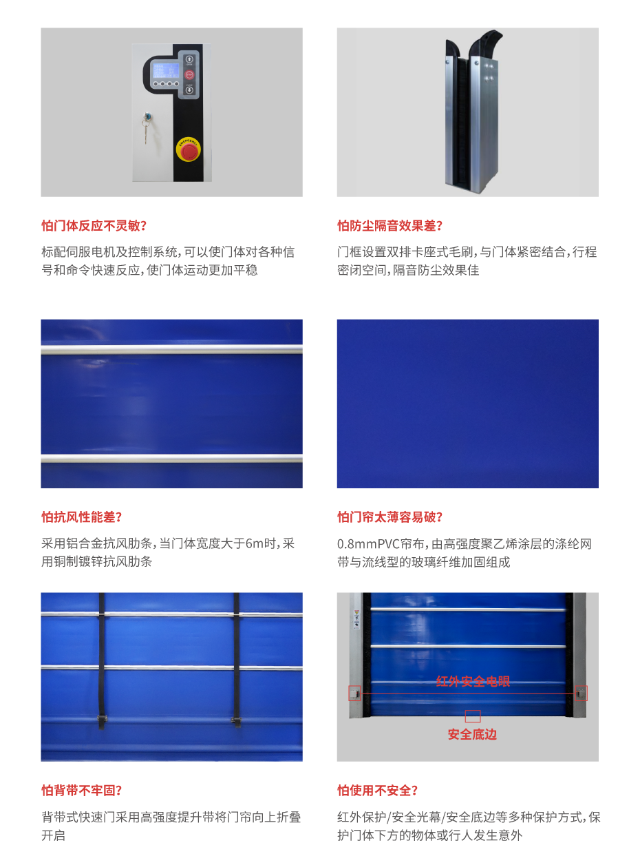 堆積快速門（mén）落地頁_畫板 1