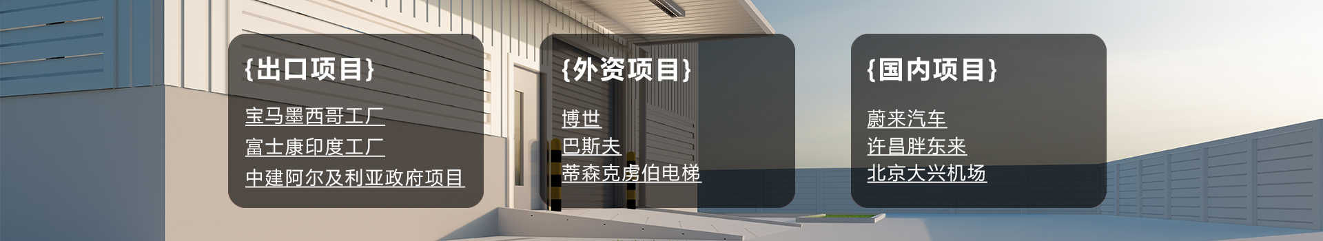 91视频官网屹立於特種卷簾門領域，有口皆碑