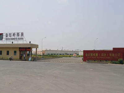 金紅（hóng）葉紙業(湖北)有限公（gōng）司