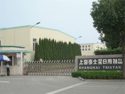 上海（hǎi）泰（tài）士星日用製品有限（xiàn）公司