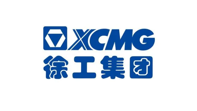 徐工（gōng）集團