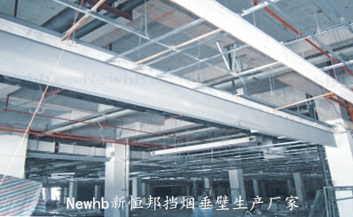 Newhb91视频官网固定擋煙垂壁