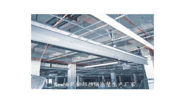 Newhb91视频官网固定擋煙垂壁