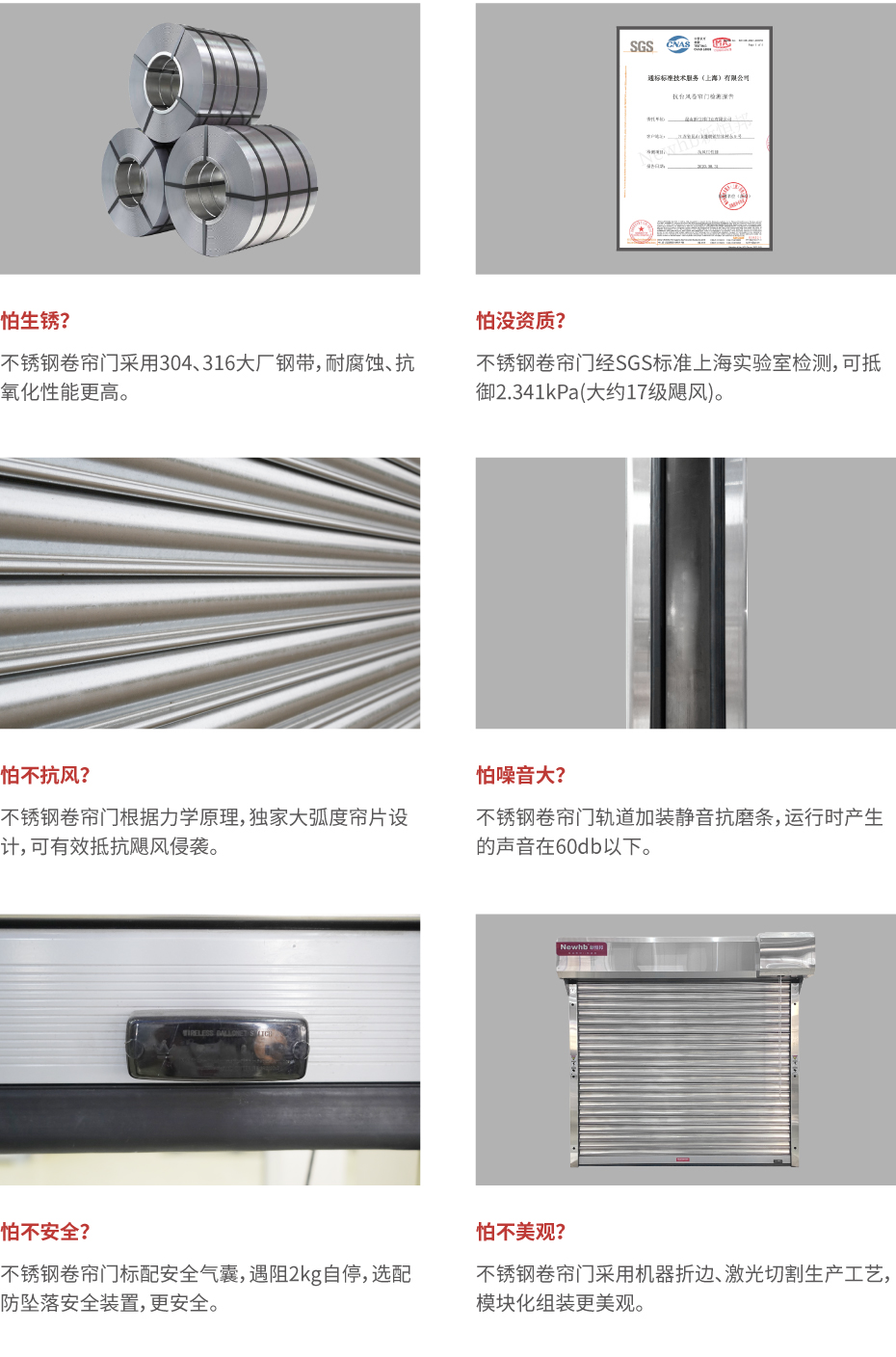 不鏽鋼抗風卷簾門_畫（huà）板 1