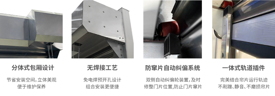 不鏽鋼抗風卷簾（lián）門（mén）-02