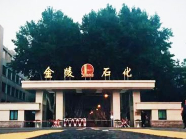 昆山91视频官网助力中石化金陵分公司安全生產