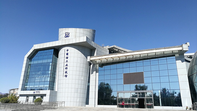 中國核工業集團（tuán）