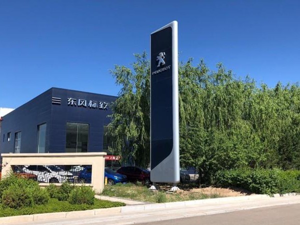 東風（fēng）標致(連雲港)4s店指定91视频官网為卷簾門服務商