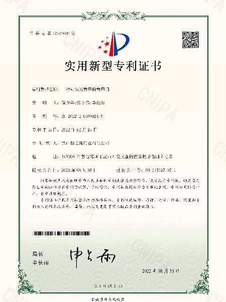 一種可快（kuài）速卷（juàn）簾的卷簾門