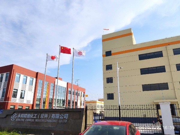 永和（hé）精細化工（gōng）(常熟)有限公司