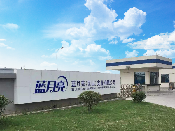 藍月亮（liàng）(昆山（shān）)實業有限公司
