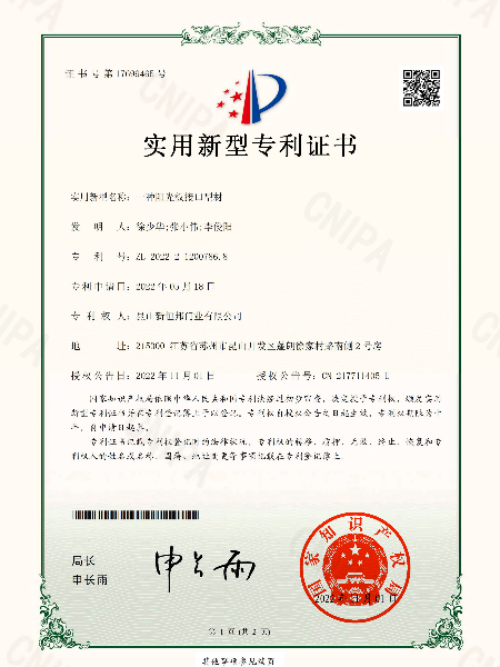 一種陽光板接（jiē）口型材（cái）