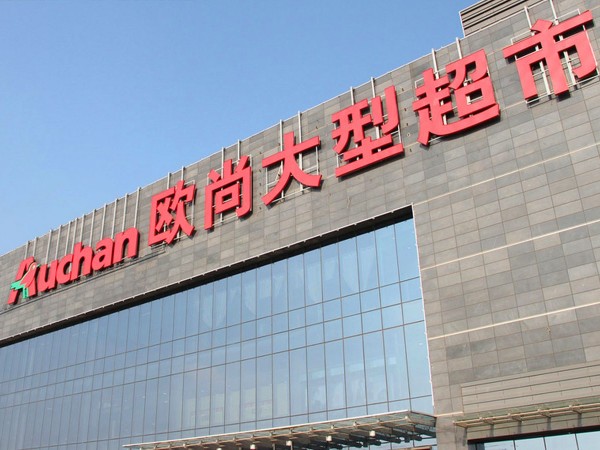 歐尚商城（chéng）