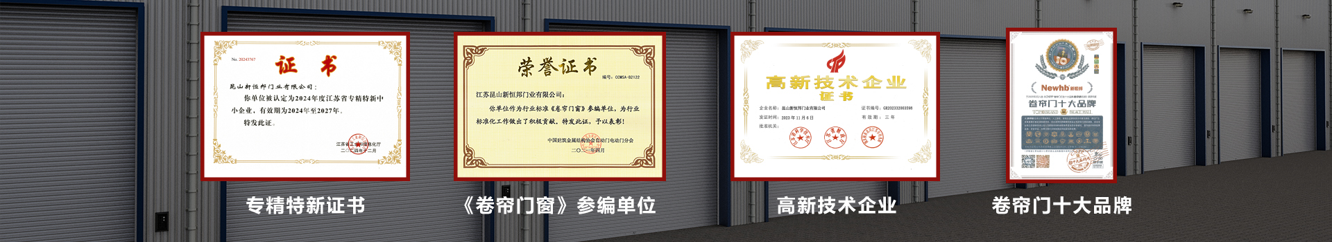 Newhb91视频官网擁有10位特種作業持證技術工程師