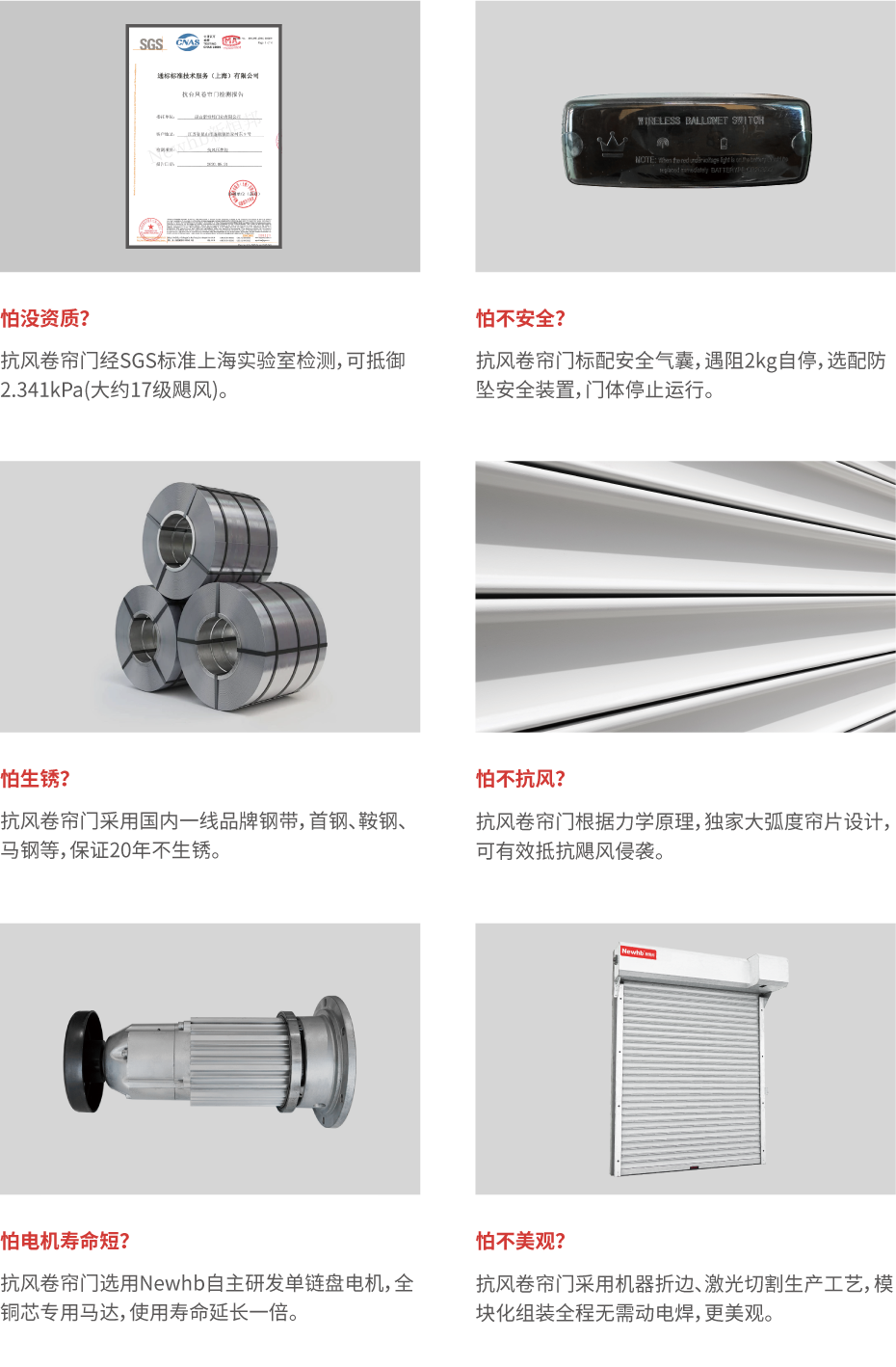 抗風（fēng）卷簾門_畫板 1