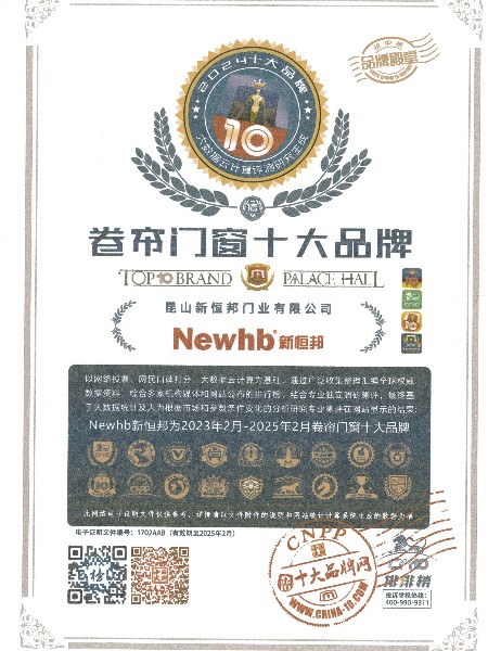 卷簾門窗十大品牌（pái）