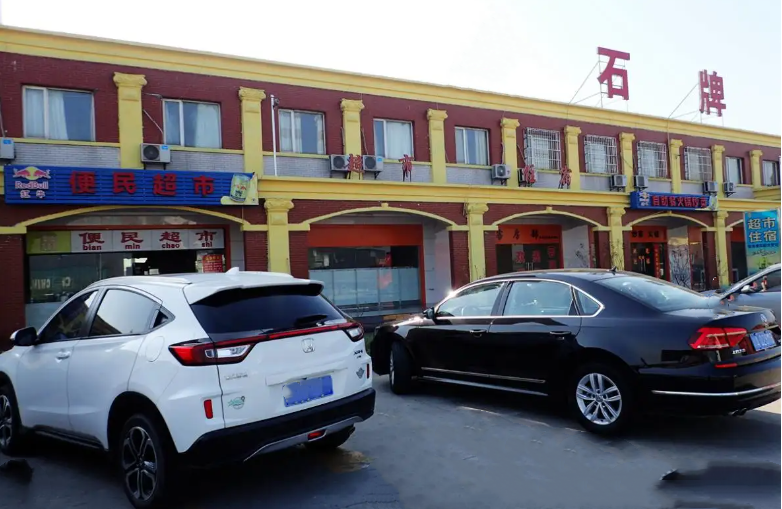 石牌服（fú）務區