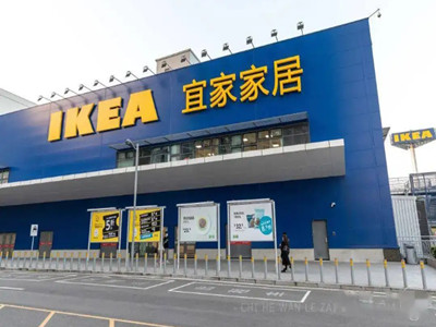 長沙宜家購物中（zhōng）心