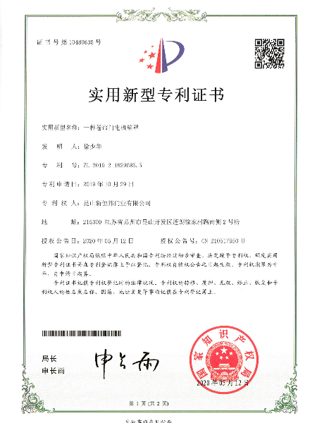 一種（zhǒng）卷簾門（mén）電機箱罩