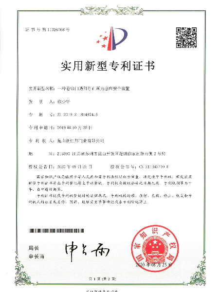 一種卷（juàn）簾門遇阻停止壓力感（gǎn）應安全裝置