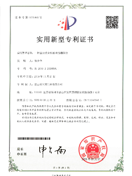 一種（zhǒng）固定式全框玻璃擋煙垂壁