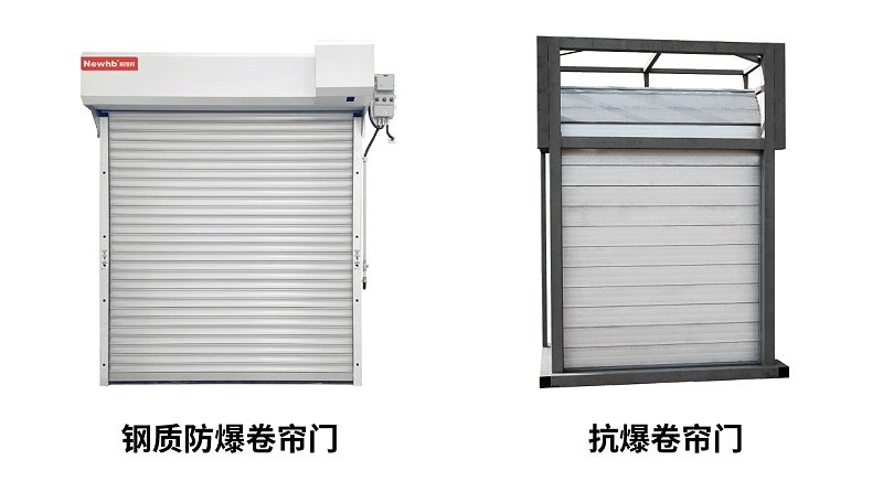防爆（bào）卷簾門和抗爆卷簾（lián）門圖片