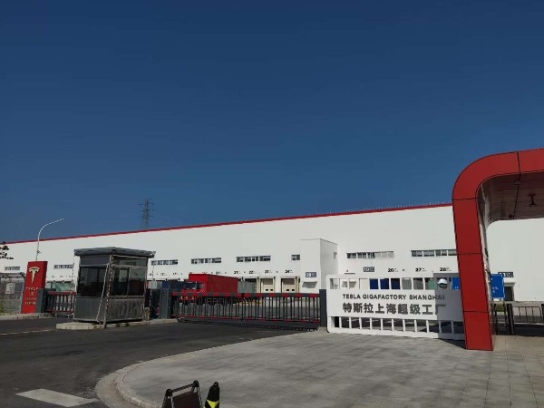 特斯拉（lā）上海超級工廠