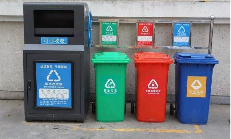垃（lā）圾分類點