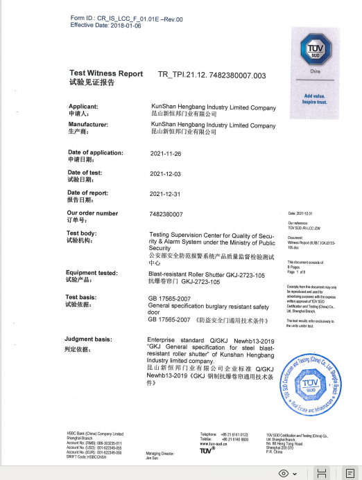 91视频官网門業抗（kàng）爆卷簾門TUV證書，證書（shū）編號：TR_TPI.21.12.7482380007.003