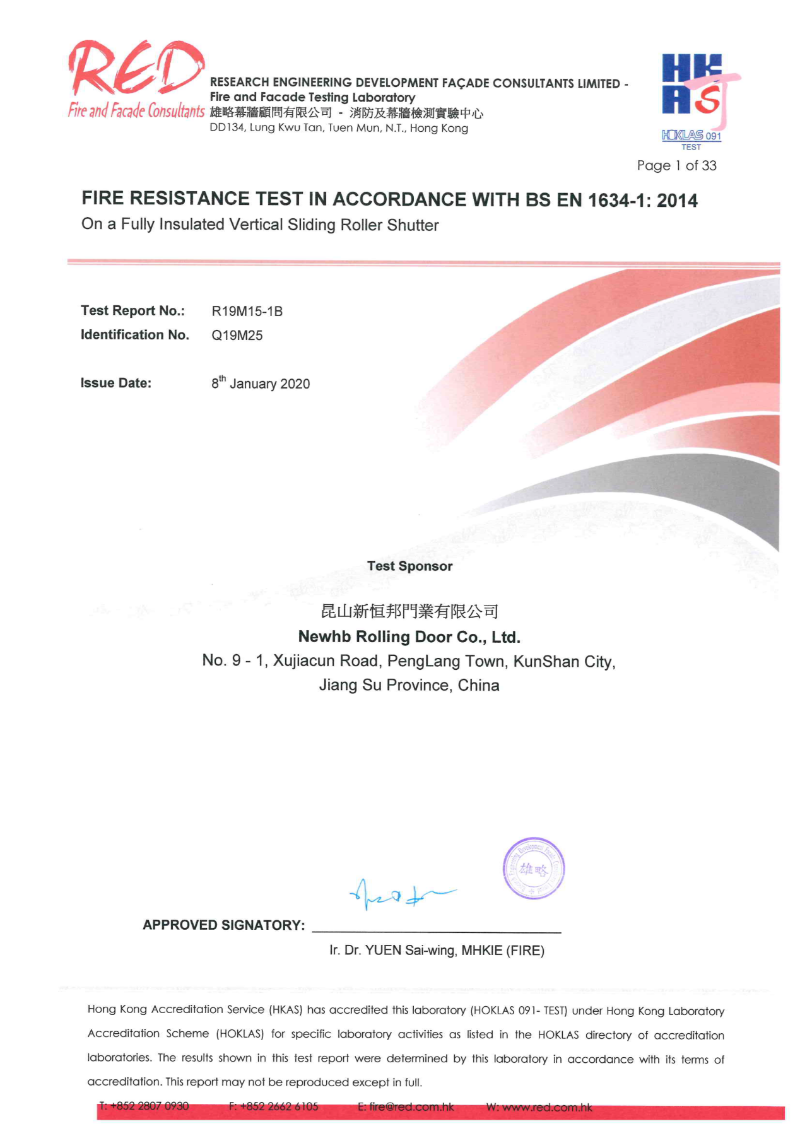 新（xīn）恒邦鋼質隔熱防火卷門歐標證書編（biān）號R19M15-1B