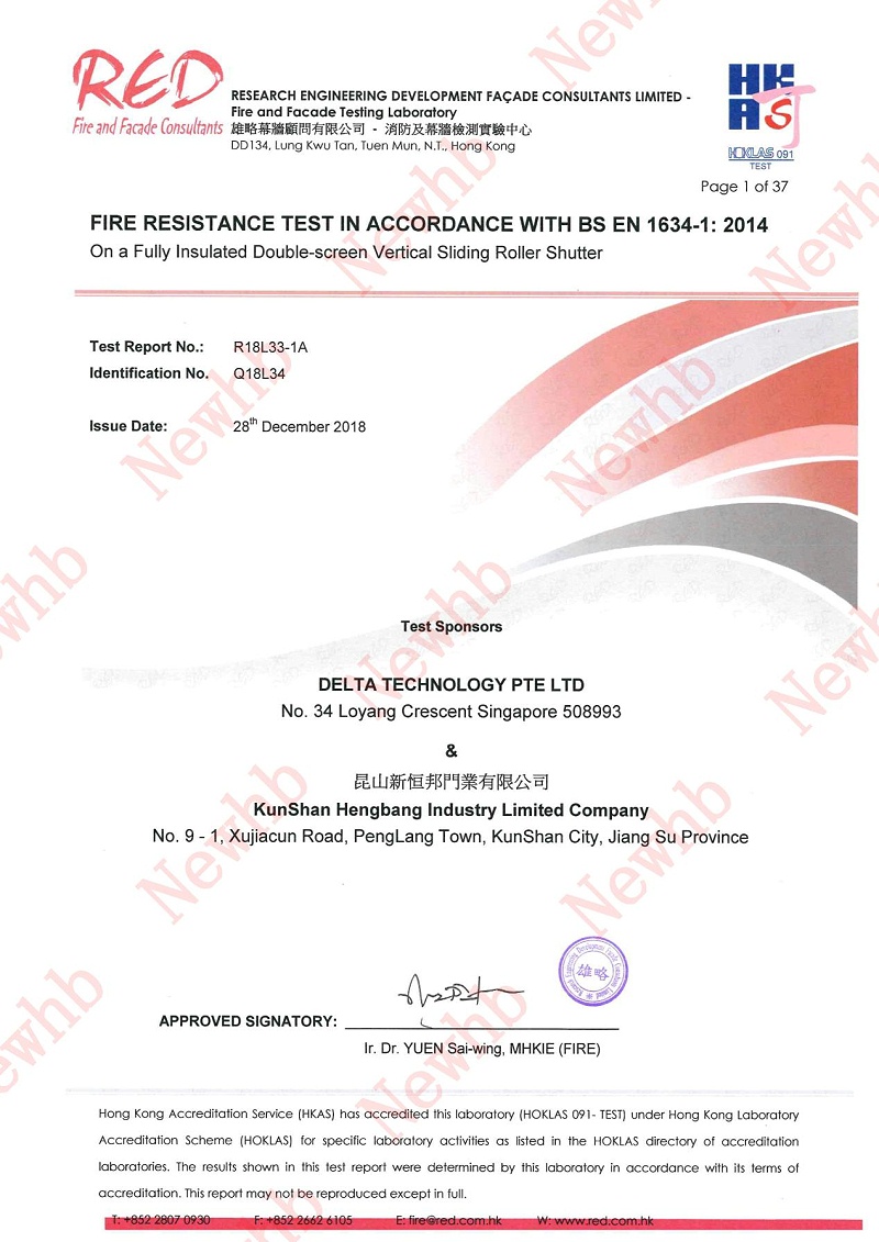 91视频官网門業特級防火卷簾門歐標（biāo）4小時證書,編號R18L33-1A