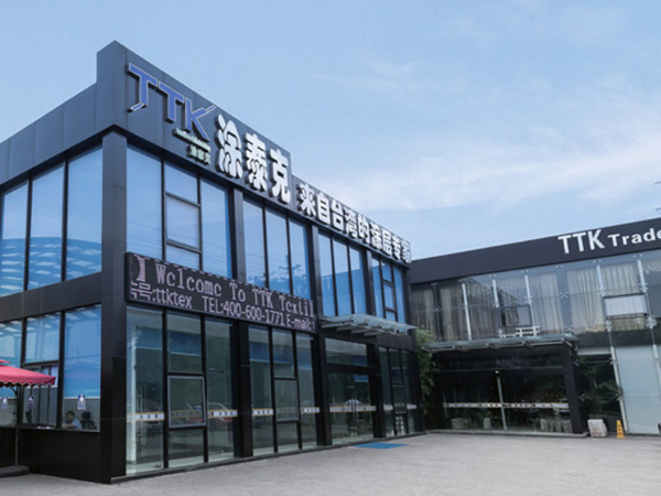 塗泰克紡織（zhī）後整理有限公司