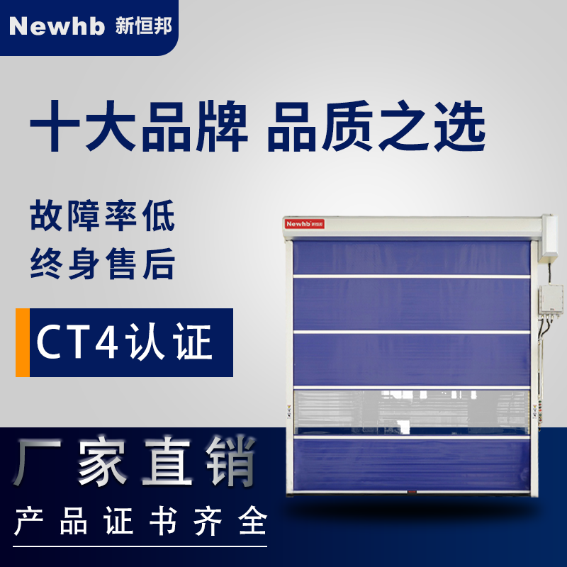 消防防爆快（kuài）速（sù）卷簾門