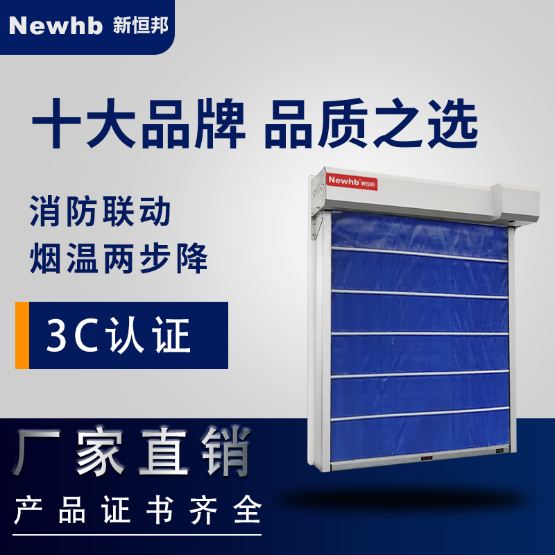 消（xiāo）防防爆快（kuài）速卷簾門廠家