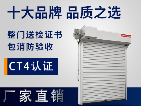 有沒有防爆卷簾門？