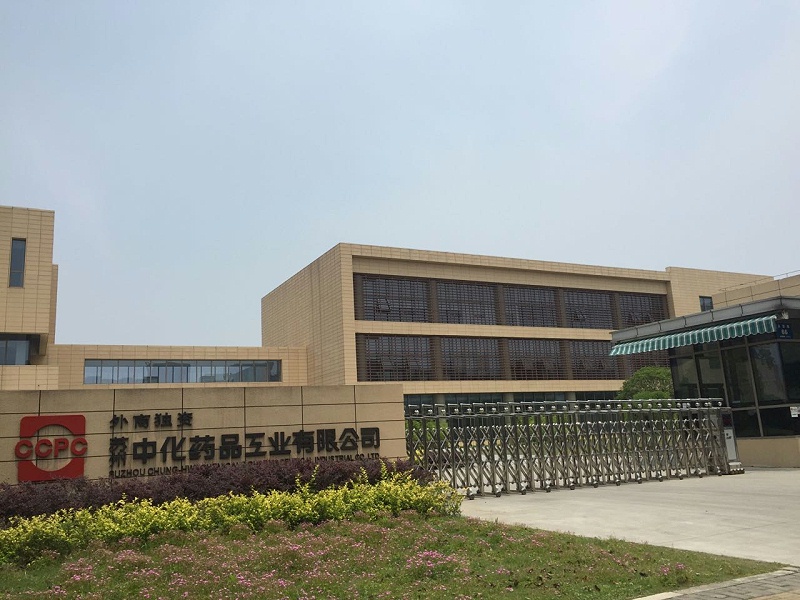 蘇州中化藥（yào）品工（gōng）業（yè）有限公司