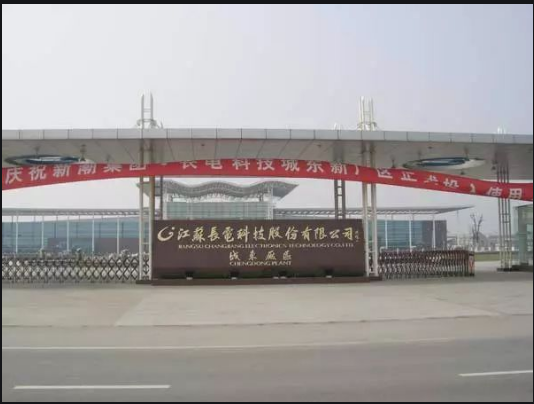 江蘇長電科技股份（fèn）有限公司