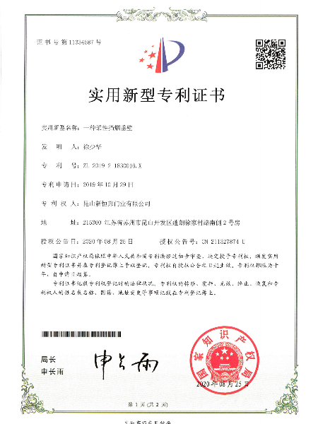 一（yī）種柔性擋煙垂壁