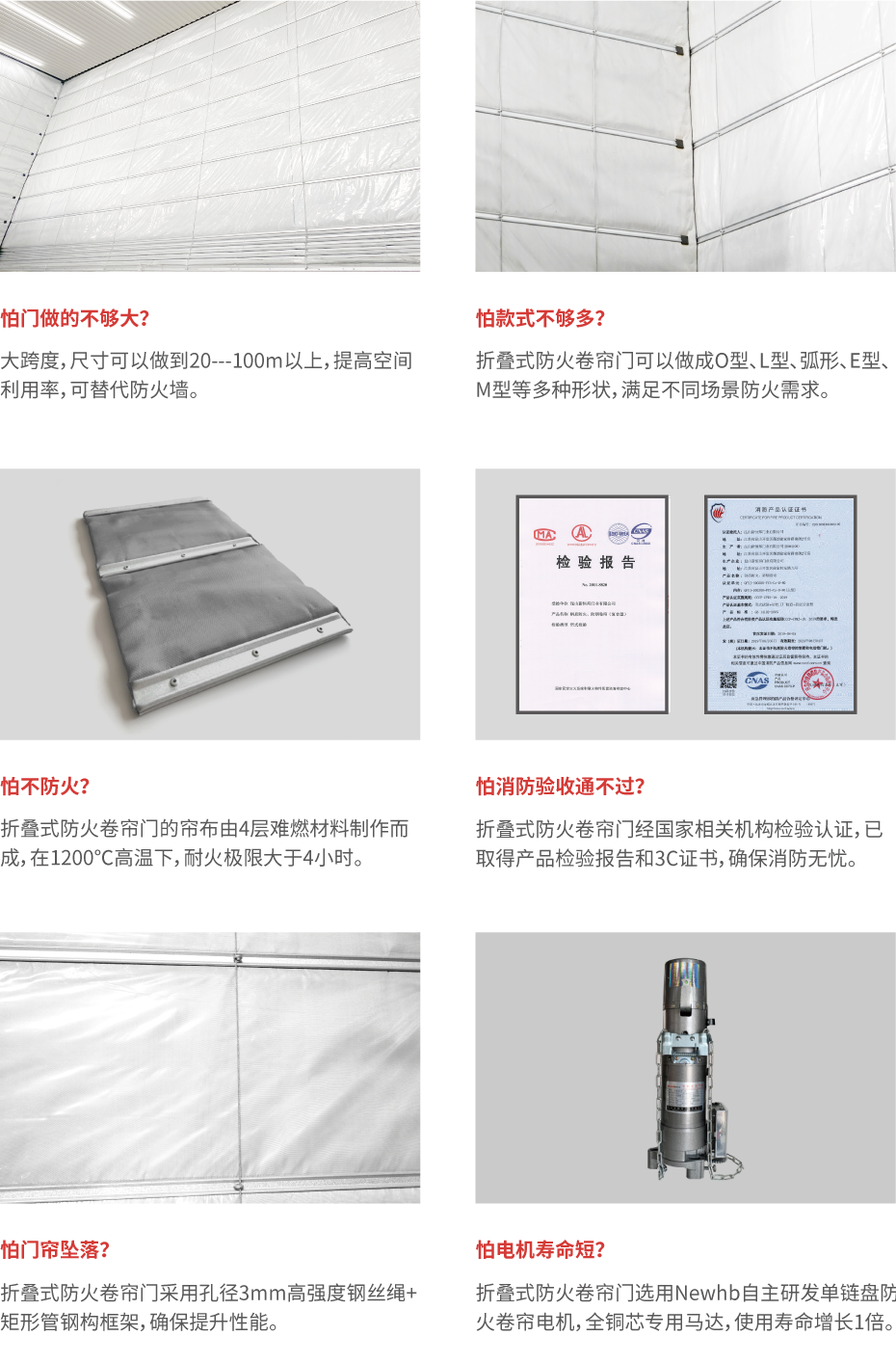 折疊防（fáng）火門_畫板（bǎn） 1